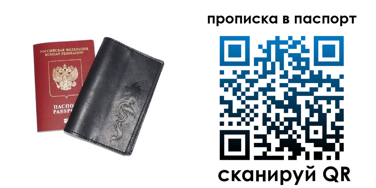 временная регистрация для школы в Краснозаводске