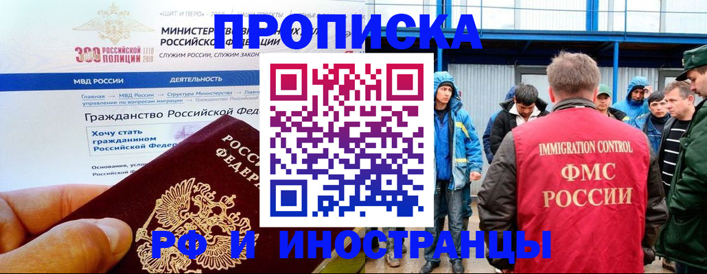 регистрация в Краснозаводске