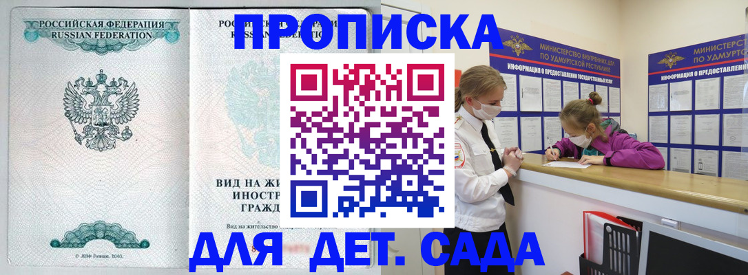 прописка для военкомата в Краснозаводске